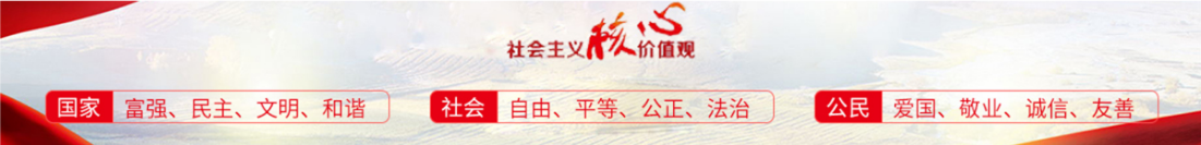 文明風尚